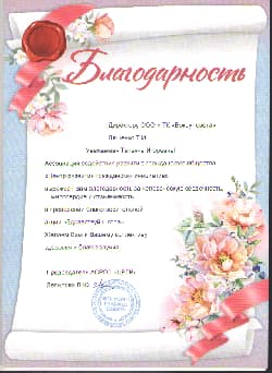 Сертификат туристической компании «Вокруг Света» 1